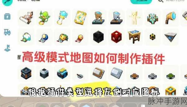 迷你世界高级生存模式，如何添加插件包全面攻略
