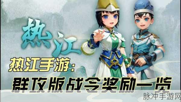热江侠客传预约下载，开启仙侠冒险新纪元