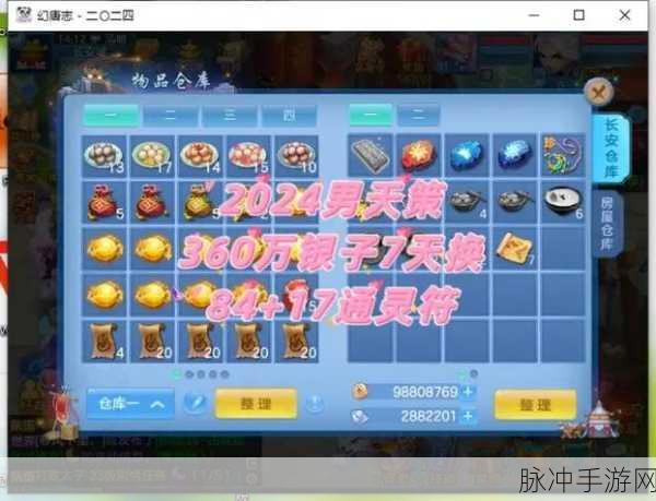 神武手游4回归资格详解,不绑定角色能否长久保留?