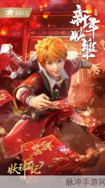 妖灵封神记下载，探索动漫国风仙侠冒险新纪元