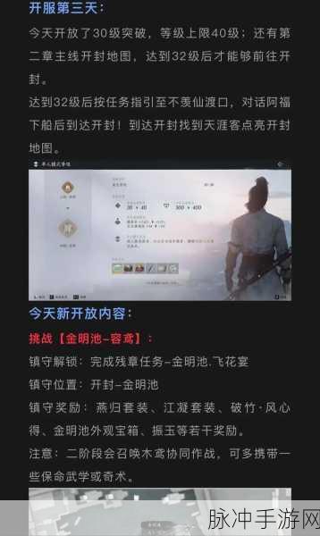 燕云十六声深度攻略,解锁归去来兮奇遇与稀有装备掉落秘籍