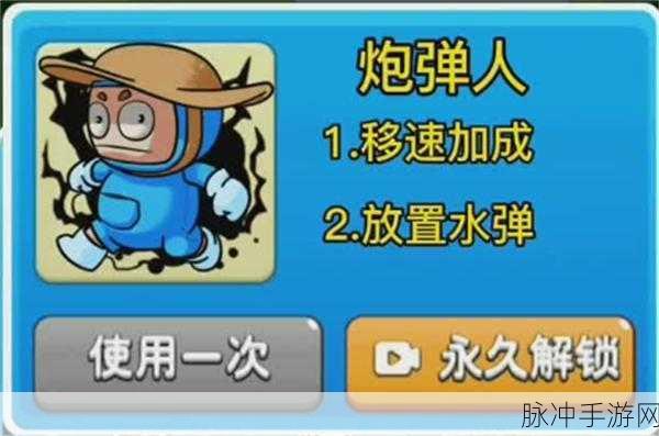 别惹农夫,解锁炸蛋人的全面攻略指南