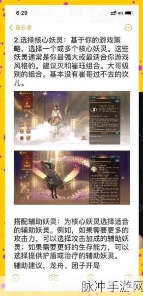 神都夜行录SSR角色速刷秘籍与高效初始教程深度揭秘