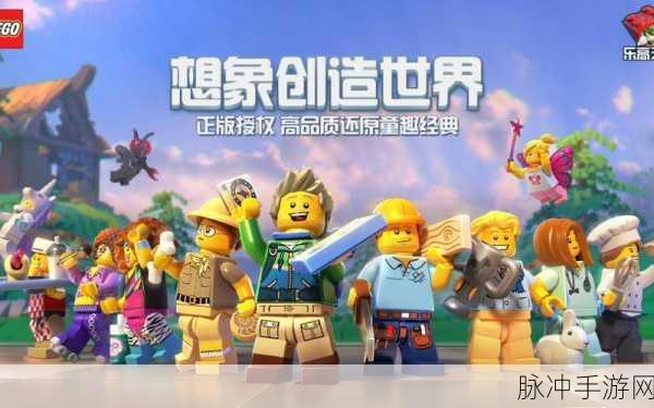 乐高无限下载安装全攻略,经典乐高IP的自由沙盒之旅
