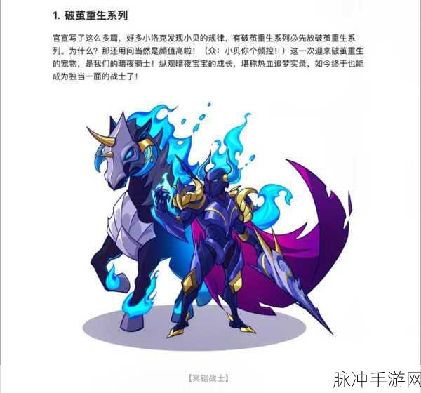 洛克王国守卫考验，精选宠物推荐与深度解析