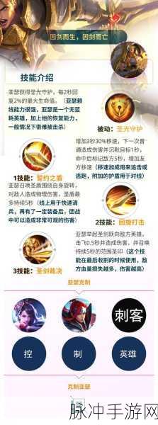 王者荣耀中亚瑟的技能使用深度技巧解析