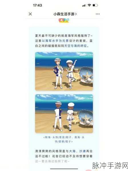 小森生活,香脂绯树寻觅指南与刷新位置规律详解