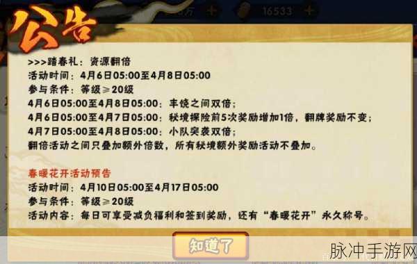 火影忍者手游忍者碎片获取全攻略