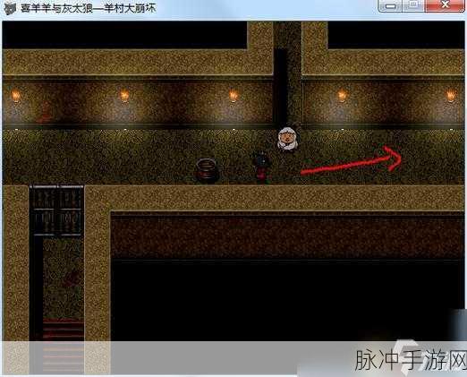 羊村大崩坏,恐怖解谜新体验,完整版震撼来袭,全面攻略解析