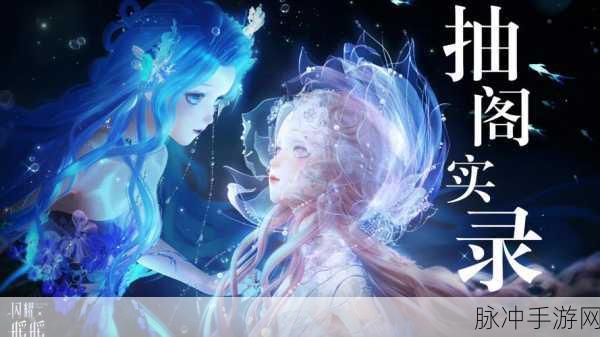 闪耀暖暖主题活动鲸落忆海浩瀚生花全攻略
