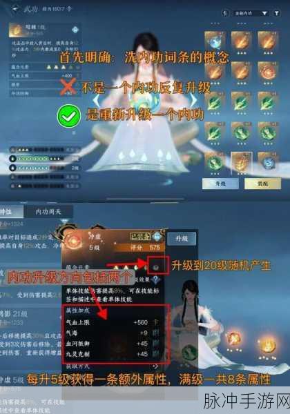 剑侠情缘手游深度攻略，藏剑护身符洗练属性全面推荐