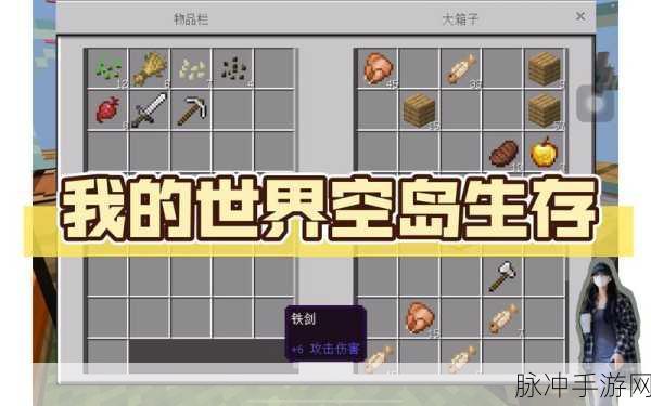 我的世界MC空岛生存地图制作全攻略