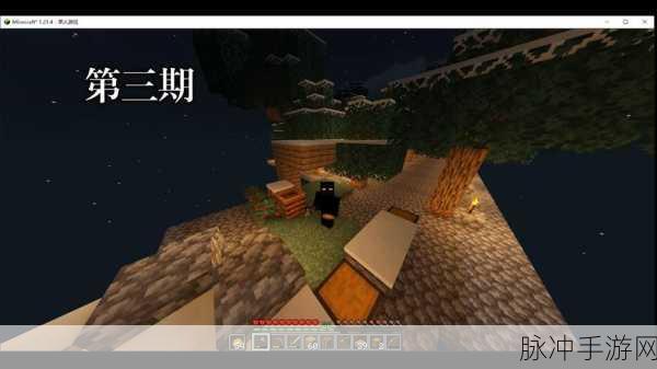 我的世界MC空岛生存地图制作全攻略