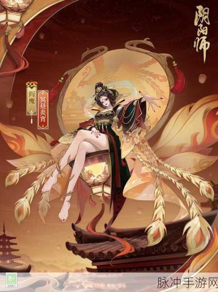 阴阳师手游全新阎魔皮肤惊艳亮相，揭秘新装魅力与独特风采