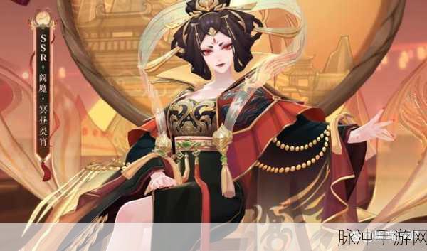 阴阳师手游全新阎魔皮肤惊艳亮相,揭秘新装魅力与独特风采