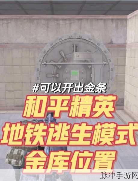 地铁逃生游戏攻略,揭秘白卡开启的秘密
