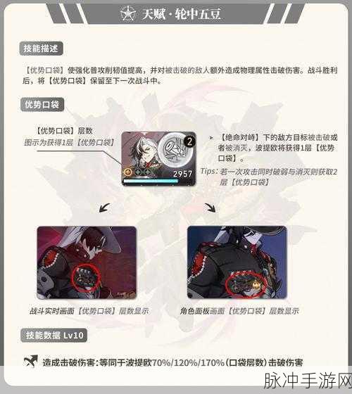 崩坏，星穹铁道波提欧角色深度解析与游戏攻略