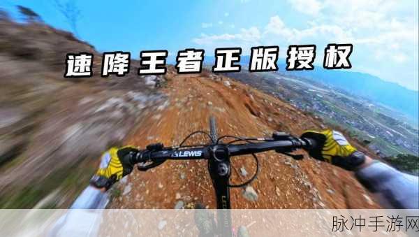 代号揭秘，速降公测时间揭晓，速降王者即将震撼登场