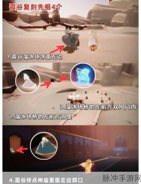 光遇威严船长先祖位置全攻略