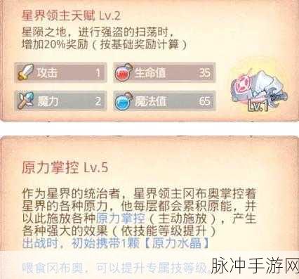 不思议迷宫气功师冈布奥获取方法深度解析