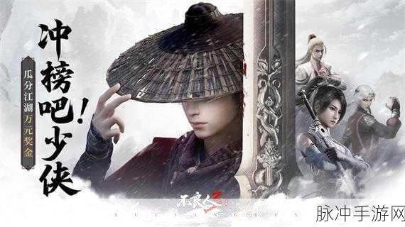 画江湖之不良人3手游剧情全解析,再现唐末乱世风云