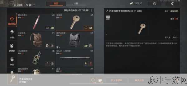 暗区突围私人休息室深度攻略,高效刷取物品与休息策略指南