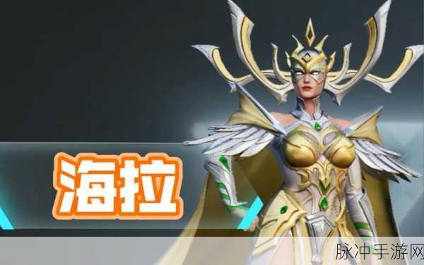 漫威超级战争海拉完美出装与技能搭配全攻略解析