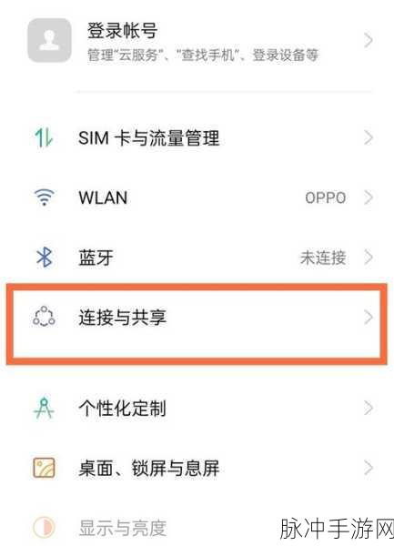 OPPO NFC在手游中的便捷应用全解析