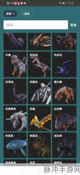 方舟手游存档技巧与二代恐龙培育攻略