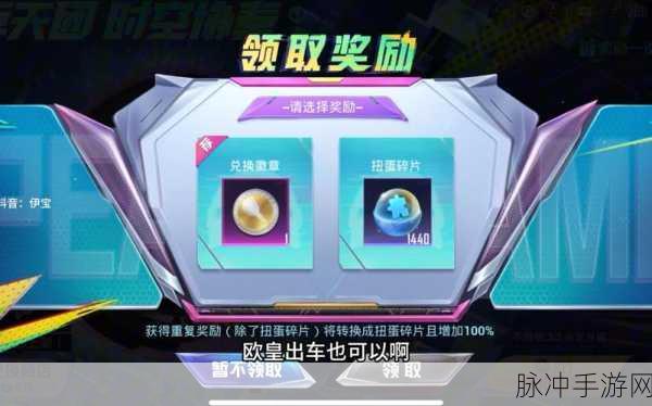 和平精英地宫转盘玩法全攻略，深入解析转盘拼图规则