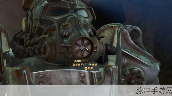 辐射4手游深度攻略，怪物传奇与技能代码详解