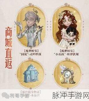 第五人格返场皮肤投票全攻略,如何参与并赢取丰厚奖励