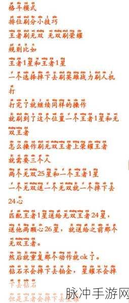 星之破晓深度攻略,恸神的寒夜通关全解析
