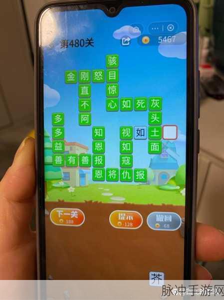 成语冲啊冲，全民挑战的智慧之旅——成语答题闯关游戏下载攻略