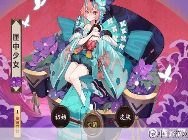 阴阳师深度攻略,匣中少女获得方法全面解析