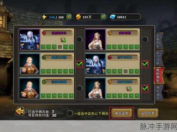 暗黑黎明佣兵伊莉雅特，最佳助战佣兵搭配攻略