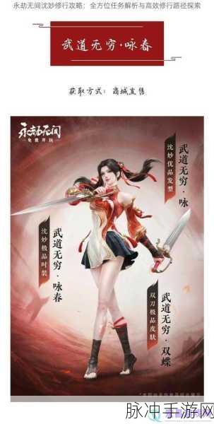 永劫无间奶妈全面攻略,技能掌握与战斗心得的探索之旅