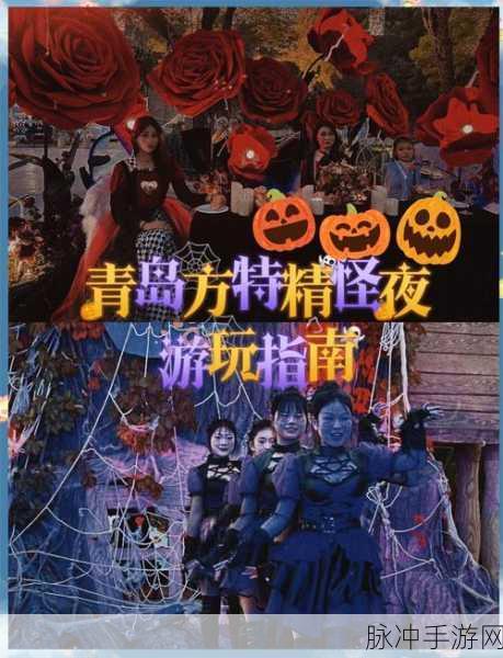 万圣夜狂欢游戏下载,解锁多人竞技游戏的惊悚乐趣