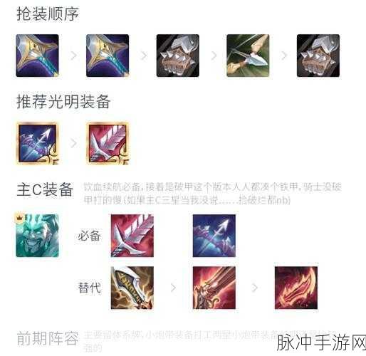 LOL云顶之弈德莱文阵容深度解析与搭配攻略