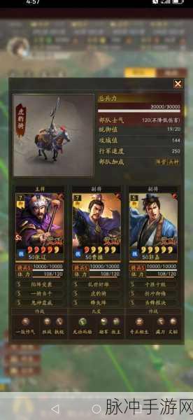 三国志，战略版深度攻略——三势吕布与张辽爆头骑谁主沉浮？