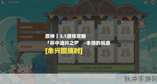 原神风墙穿越攻略,解锁风墙中的宝箱获取秘籍