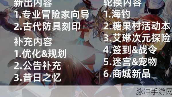 龙之谷2春回大地活动全攻略，精彩内容与丰厚奖励一网打尽