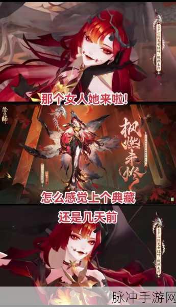 阴阳师玩家必看，红叶的羁绊完整攻略，解锁所有羁绊悬念的秘诀