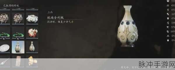 黑神话，悟空琉璃舍利瓶获取攻略全面揭秘