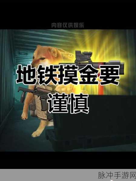 Qent应用推荐,弱网环境下地铁逃生策略全解析