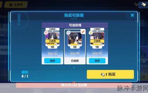 崩坏三特典兑换卡全攻略,解锁珍稀奖励的秘籍