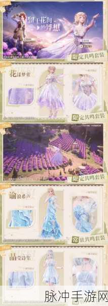 暖暖环游世界新风尚,解锁女神的新衣同款美装全攻略