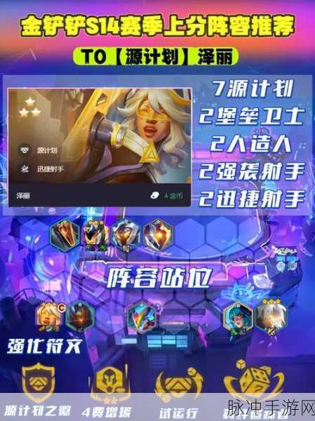 金铲铲之战深度攻略，揭秘永猎双子的真实身份与玩法