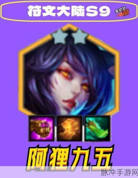 云顶之弈重迷狐狸深度玩法攻略，解锁胜利新姿势