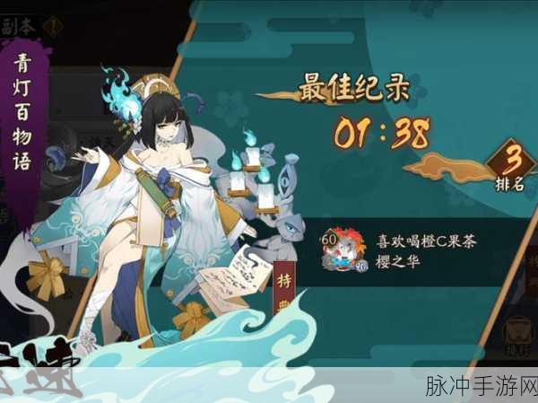2025年阴阳师手游新趋势,管狐青行灯搭配与斗技场终极熄火阵容深度解析